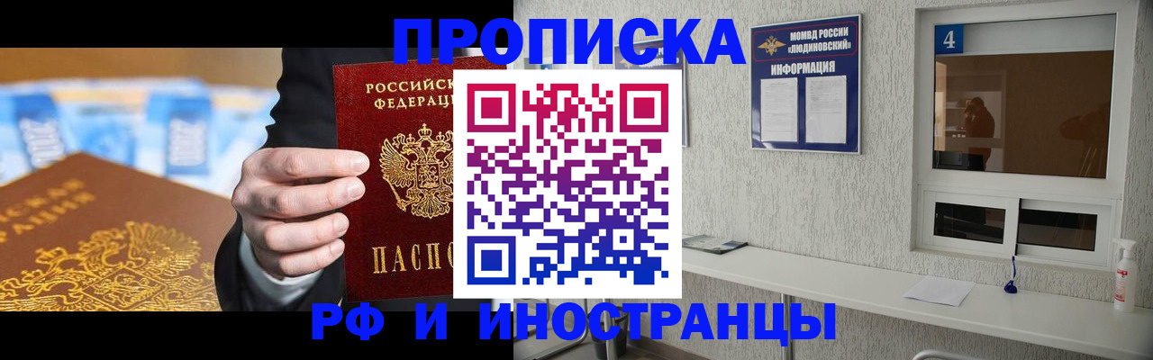 прописка ребенка в Петушках