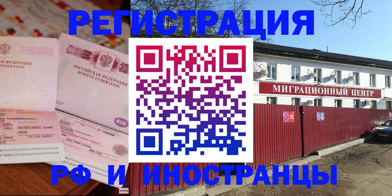 временная регистрация 2025 в Петушках