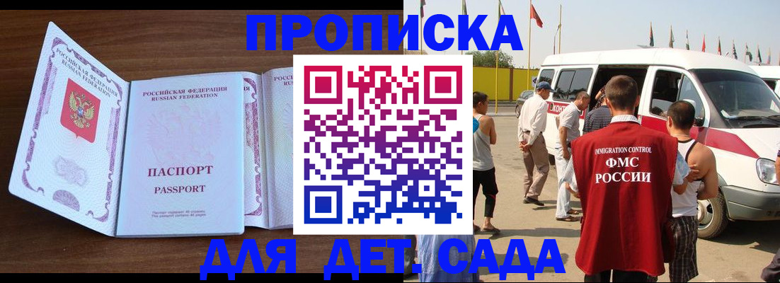 временная регистрация для школы в Петушках