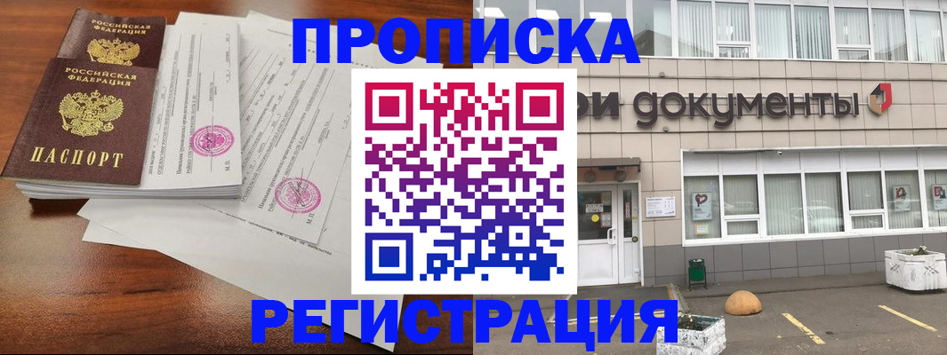 прописка для кредита в Петушках